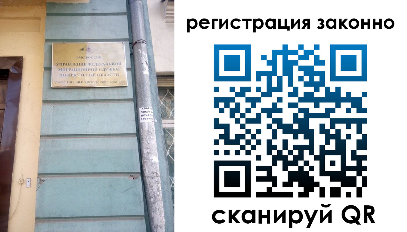 миграционный учет в Алексине