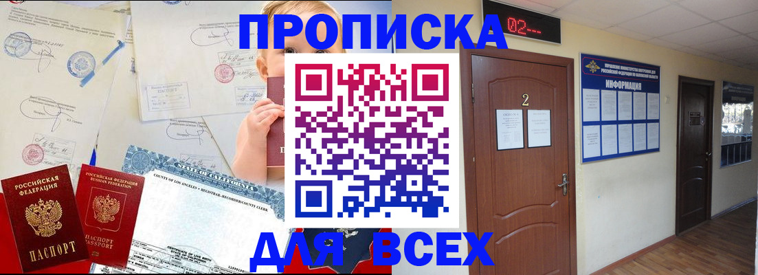 прописка паспорт в Алексине