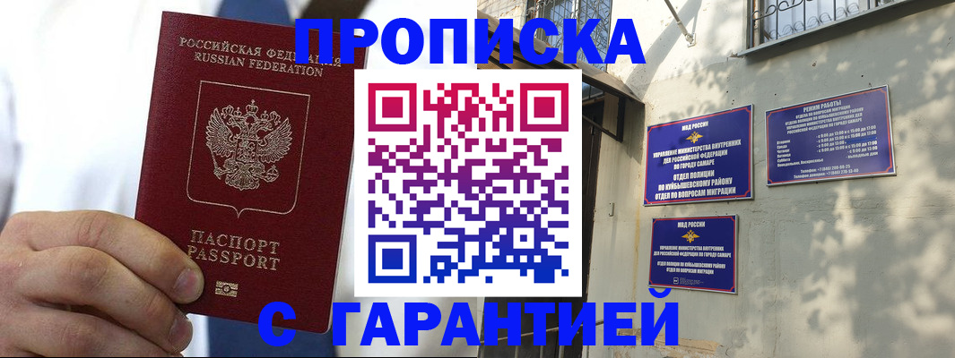 временная регистрация надежно в Алексине