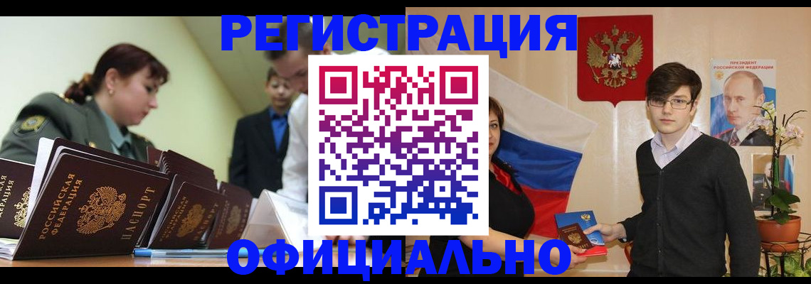 прописка в квартире в Алексине