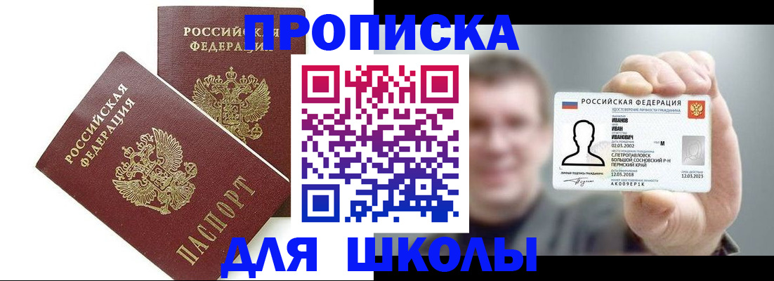 временная регистрация в Алексине