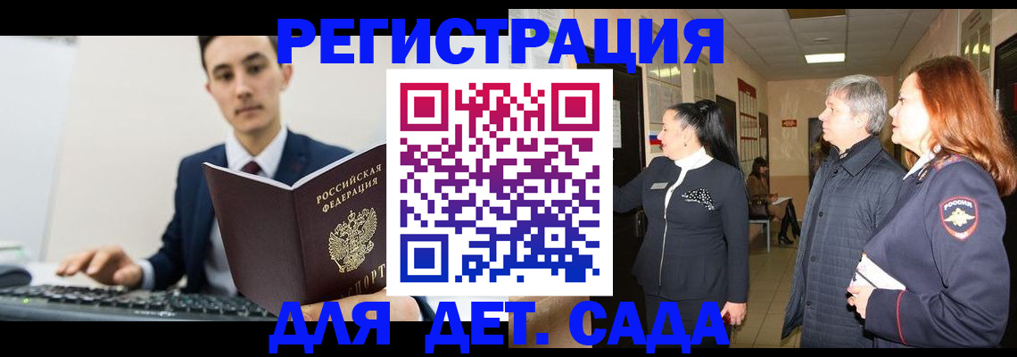 прописка от собственника в Алексине