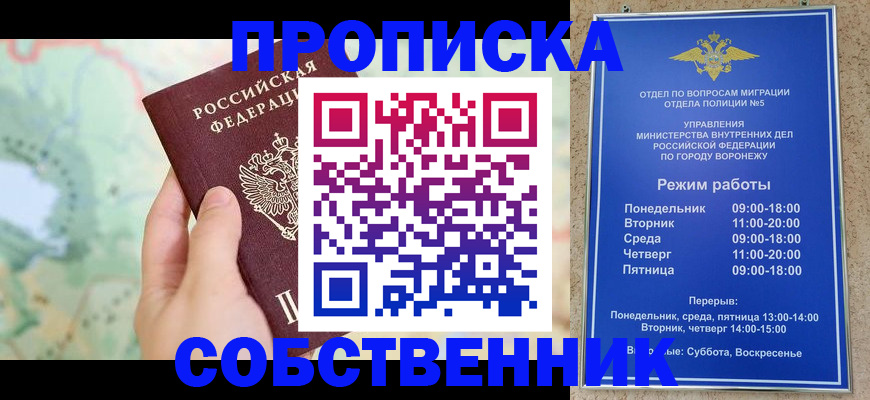 временная регистрация надежно в Алексине