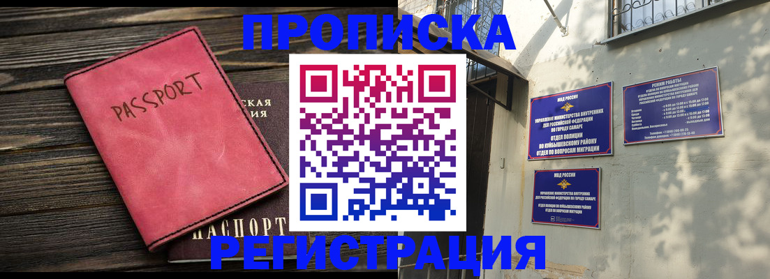 временная регистрация 2025 в Алексине